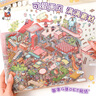 舒星 造景貼紙diy手工小屋3d立體微縮場(chǎng)景貼紙造景堆疊收納解壓貼畫(huà)玩具素材 甜蜜寵物2.0級 曬單實(shí)拍圖