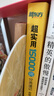 新東方 超實(shí)用15000詞分類(lèi)速記 俞敏洪 實(shí)用英語(yǔ) 日常詞匯 場(chǎng)景詞 分類(lèi)詞匯 口語(yǔ) 英語(yǔ)單詞 曬單實(shí)拍圖