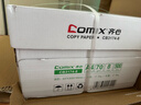 齊心（COMIX）尚典A4打印紙 70g500張*8包 雙面絲滑暢打a4復印紙 辦公傳真學(xué)生素描繪圖 整箱4000張【熱銷(xiāo)爆款】 曬單實(shí)拍圖
