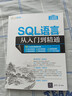 SQL語(yǔ)言從入門(mén)到精通（軟件開(kāi)發(fā)視頻大講堂） 曬單實(shí)拍圖