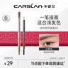 卡姿蘭（Carslan）自然塑形眉筆(防水防汗不易暈染顯色持久)03煙灰色1g 七夕禮物女 曬單實拍圖