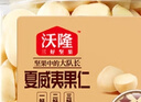 沃隆 夏威夷果 大顆粒堅(jiān)果炒貨干果仁孕婦休閑零食小吃 【自然奶香】夏威夷果仁140g/罐 曬單實(shí)拍圖