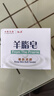 紅衛(wèi)羊脂皂嘗鮮裝香皂洗臉洗澡沐浴三合一控油手工潔面皂七夕禮物實(shí)用 曬單實(shí)拍圖
