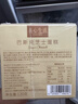 美心生活（MX Life）巴斯克芝士蛋糕120g盒裝 冷凍烘焙西式生日甜品下午茶點(diǎn)心 曬單實(shí)拍圖