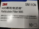 3M5N11CN過(guò)濾棉配合面具及濾毒盒濾棉蓋同時(shí)使用N95濾棉 10片/盒 曬單實(shí)拍圖