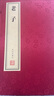 【善品堂藏書(shū)】老子一函二冊道德經(jīng)正版宣紙線(xiàn)裝書(shū)國學(xué)古籍經(jīng)典全套全集原文注釋譯注書(shū)籍 曬單實(shí)拍圖