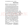 無(wú)印良品（MUJI） 基礎補水化妝水 護膚爽膚水清爽濕敷 柔膚水 滋潤型 50ml 曬單實(shí)拍圖