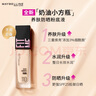 美寶蓮FITMEPRO粉底液奶油小方瓶提亮遮瑕干皮水潤(rùn)防曬110教師節(jié)禮物女 曬單實(shí)拍圖