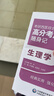 現貨速發(fā)西醫考研2025考研西醫綜合高分考點(diǎn)速記掌中寶生物化學(xué)病理內科外科生理學(xué)口袋書(shū)賀銀成考研西綜2025西醫綜合西綜隨身記 2025掌中寶生理學(xué) 曬單實(shí)拍圖