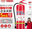 綠消國標家用商用貨車(chē)用手提式干粉滅火器5kg消防器材MFZ/ABC5公斤 曬單實(shí)拍圖