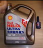 殼牌（Shell）機油全合成機油5w-30(5w30) API SP級 4L 2代灰殼 京東養(yǎng)車 曬單實拍圖