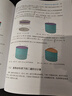 馬同學(xué)圖解微積分（下） 曬單實(shí)拍圖