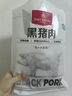 1號會員店黑豬雪花松板肉 凈重2.4斤 豬肉豬頸肉臉頰肉豬臉肉烤肉燒烤食材 曬單實拍圖