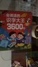 會(huì )說(shuō)話(huà)的唐詩(shī)三百首幼兒早教點(diǎn)讀發(fā)聲書(shū)正版全集兒童讀物會(huì )說(shuō)話(huà)的古詩(shī)詞300首幼兒園小學(xué)生益智啟蒙書(shū)籍有聲播放書(shū)古詩(shī)書(shū)三百首繪本 唐詩(shī)三百首（帶譯文解說(shuō)）+會(huì )說(shuō)話(huà)的識字3600字 曬單實(shí)拍圖