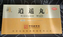 仲景 逍遙丸（濃縮丸）280丸/瓶 疏肝健脾 養血調經(jīng) 用于肝氣不舒所致月經(jīng)不調 胸脅脹痛 頭暈目眩 食欲減退 曬單實(shí)拍圖