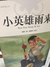 【全5冊】青銅葵花+小英雄雨來(lái)+草房子+寶葫蘆的秘密+稻草人 兒童文學(xué)經(jīng)典作品曹文軒張天翼葉圣陶小學(xué)生課外讀物課外書(shū)暑期閱讀 曬單實(shí)拍圖