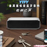 YTFY柏林之聲金屬藍牙音箱家用重低音炮高音質(zhì)小型無(wú)線(xiàn)車(chē)載音響小鋼炮 銀色 曬單實(shí)拍圖