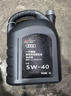 奧迪（AUDI）原廠機油全合成潤滑油適用A6LA4LQ3Q5Q7A8A5A3A1Q2L 5W-40 5升+機濾【四缸車型小保養(yǎng)】 曬單實拍圖