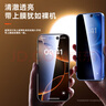 畢亞茲【防窺+秒貼】適用蘋(píng)果16e鋼化膜 iphone14/13/13pro手機貼膜 防偷看防刮除塵神器玻璃保護 JM617 曬單實(shí)拍圖