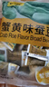 甘源蟹黃味蠶豆休閑零食堅(jiān)果炒貨特產(chǎn)風(fēng)味小吃食品蠶豆瓣量販大包500g 曬單實(shí)拍圖