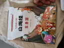 寫給孩子的山海經(jīng)（全三冊(cè) 全彩插圖 生僻字注音 附贈(zèng)涂色卡）【耳熟能詳?shù)纳裨捁适隆繗v史典故【8-11歲】?jī)和x得懂的山海經(jīng)【中國(guó)經(jīng)典文學(xué)】 曬單實(shí)拍圖