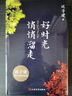 好時(shí)光悄悄溜走 遲子建 新書(shū) 四十年散文精選 贈照片明信片 額爾古納河右岸 茅盾文學(xué)獎 人民文學(xué)出版社 曬單實(shí)拍圖