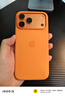 Apple/蘋(píng)果 iPhone 17ProMax硅膠手機殼-橙色 磁吸手機殼蘋(píng)果17promax手機殼蘋(píng)果手機殼全包 曬單實(shí)拍圖