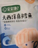 寶寶饞了大西洋真鱈魚(yú)新鮮深海生鮮兒童鱈魚(yú)塊魚(yú)類(lèi)去皮去刺享寶寶嬰兒食譜 大西洋真鱈魚(yú) 曬單實(shí)拍圖
