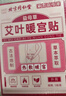 同仁堂艾灸暖宮貼暖身貼生理期暖貼熱敷暖寶寶發(fā)熱貼艾灸貼艾草貼5貼/盒 曬單實(shí)拍圖