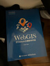 WEBGIS之CESIUM三維軟件開發(fā) 曬單實拍圖