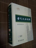 【現(xiàn)貨+京東快遞配送】古代漢語(yǔ)詞典第三版 商務(wù)印書(shū)館古漢語(yǔ)常用字字典最新版2025第二版升級(jí)版王力古漢語(yǔ)詞典字典 中小學(xué)生工具書(shū)初中高中生通用文言文詞典字典 古代漢語(yǔ)詞典第三版 曬單實(shí)拍圖