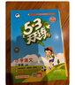 【團購優(yōu)惠】2025版53天天練一二三四五六年級下冊上冊語(yǔ)文數學(xué)英語(yǔ)人教教材同步隨堂練習冊曲一線(xiàn)5.3同步訓練人教版五三天天練5+3 語(yǔ)文 人教版 五年級上冊【2025秋】 曬單實(shí)拍圖