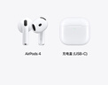 Apple/蘋(píng)果 AirPods 4 搭配USB-C充電盒 蘋(píng)果耳機(jī) 藍(lán)牙耳機(jī) 適用iPhone/iPad/Mac 四代 曬單實(shí)拍圖