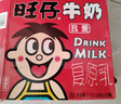 旺旺 旺仔牛奶145ml*16罐 兒童營(yíng)養早餐奶原味 禮盒裝 送禮佳品  曬單實(shí)拍圖