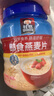 桂格（QUAKER）即食燕麥片1000克罐裝 營(yíng)養(yǎng)早餐 膳食纖維 零添加白砂糖 曬單實(shí)拍圖