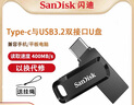 閃迪（SanDisk）256GB Type-C USB3.2 手機U盤DDC3黑色 讀速高達400MB/s 自動備份 手機電腦兩用 雙接口大容量優(yōu)盤 曬單實拍圖