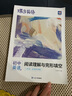 蝶變學(xué)園 八年級(jí)英語閱讀理解專項(xiàng)訓(xùn)練 初中英語閱讀理解192篇八年級(jí) 中考英語詞匯積累閱讀提升 初二閱讀理解練習(xí)冊 全國通用 曬單實(shí)拍圖