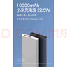 小米（MI）移動(dòng)電源充電寶10000mAh大容量 22.5W Type-C雙向快充戶外移動(dòng)電源可上飛機(jī)多口輸出 適用華為蘋(píng)果 黑色 曬單實(shí)拍圖