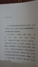 處處見(jiàn)生機：生命、生靈、生意及一切生活背后的秘密 曬單實(shí)拍圖