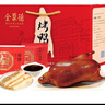 全聚德 北京烤鴨 百年禮盒套裝1380g 老字號北京特產(chǎn)熟食食品 中秋送禮 曬單實拍圖