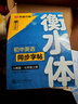 【2025秋新】華夏萬卷衡水體初中英語同步練字帖七年級(jí)上下冊(cè)人教版手寫英文初中生字帖臨摹練習(xí)本（2本） 曬單實(shí)拍圖