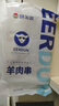 額爾敦內(nèi)蒙古草地羔羊肉串200g(10串)鮮凍生鮮肉串腌制食品燒烤食材 曬單實(shí)拍圖