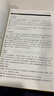 標日 高級教材（最新版） 第二版（上下2冊+2張光盤+電子書） 新版中日交流標準日本語 人民教育 曬單實拍圖