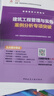 一級建造師2025建筑工程管理與實務案例分析專項突破  中國建筑工業(yè)出版社 曬單實拍圖