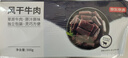 京東京造風(fēng)干牛肉干500g原味孕婦兒童肉脯零食內(nèi)蒙古特產(chǎn)只加鹽高端零食 曬單實(shí)拍圖