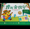學(xué)而思 摩比愛識字 摩比愛數(shù)學(xué)家族產(chǎn)品 幼兒識字 幼小銜接學(xué)前識字啟蒙  從零識字實(shí)現(xiàn)自主閱讀（7冊）1000個(gè)高頻字 1048個(gè)詞語 95個(gè)音頻 400+字詞卡 艾賓浩斯遺忘定律 互動(dòng)視頻 趣味貼紙 曬單實(shí)拍圖