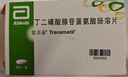 【原研進(jìn)口】思美泰 丁二磺酸腺苷蛋氨酸腸溶片 0.5g*10片/盒 科學(xué)保肝護(hù)肝 曬單實(shí)拍圖