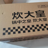 炊大皇（COOKER KING） 奶鍋不粘鍋湯鍋泡面鍋煮奶鍋寶寶輔食鍋電磁燃?xì)饷簹庠蠲骰鹜ㄓ?溢彩不粘奶鍋 18cm 曬單實拍圖