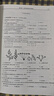 高中生物奧賽講義同步配套練習（第三版） 曬單實(shí)拍圖