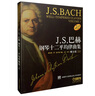J.S.巴赫鋼琴十二平均律曲集(上) 曬單實(shí)拍圖